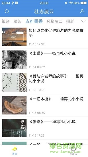壯志凌云 v1.0.5 安卓版 2