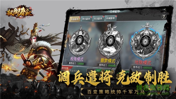 浩凡網(wǎng)絡(luò)手游權(quán)御春秋 v1.3.601 安卓版 3