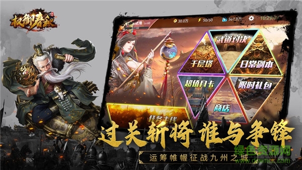 浩凡網(wǎng)絡(luò)手游權(quán)御春秋 v1.3.601 安卓版 2