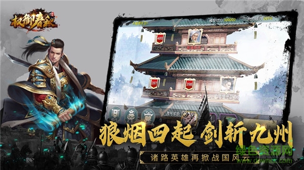 浩凡網(wǎng)絡(luò)手游權(quán)御春秋 v1.3.601 安卓版 0