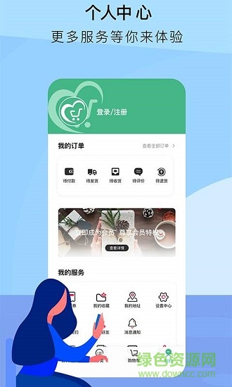 關(guān)愛商城 v1.0.1.100 安卓版 0