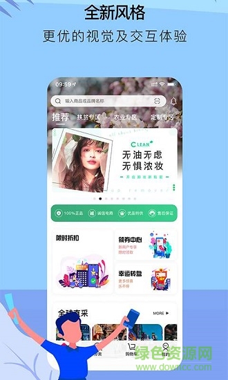 關(guān)愛商城 關(guān)愛商城下載