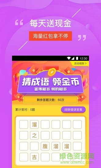 猜猜樂 v2.1.2 安卓版 0