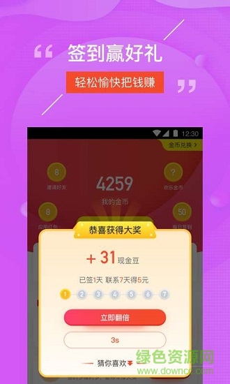 猜猜樂手游下載