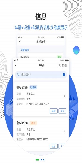 瑞車安 v1.0.1 安卓版 0