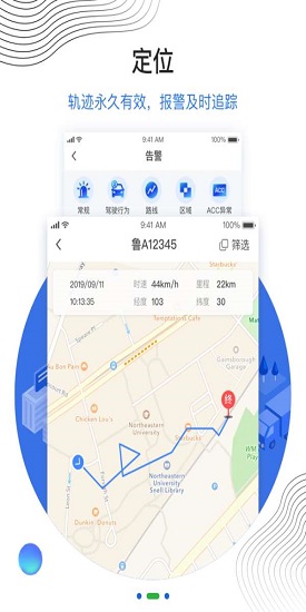 瑞車安下載