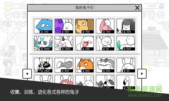 戰(zhàn)斗吧兔子 v1.1.1 安卓版 0