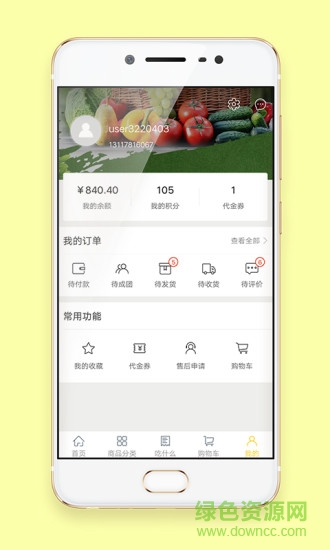 蜜蜂生鮮app下載