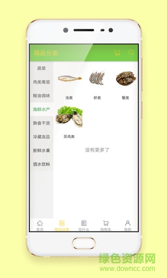 蜜蜂生鮮配送 v2.1.1 安卓版 2