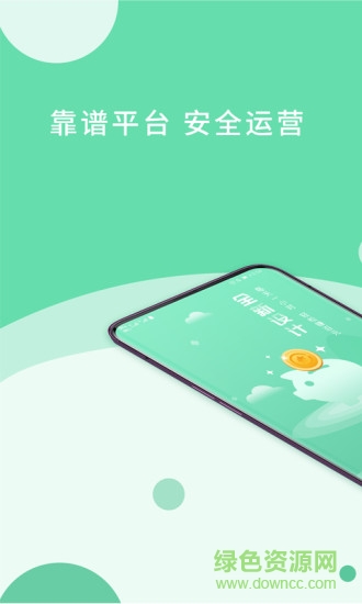 賺錢日日賺