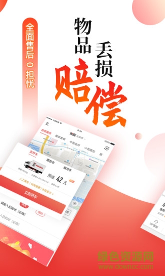 搬配搬家 v2.7 最新版 0