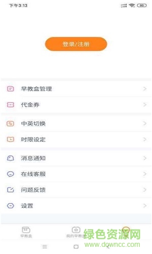 斑小馬早教