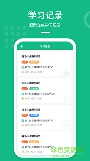 apa在線(xiàn)教室最新版本 v2.4.7 安卓版 0