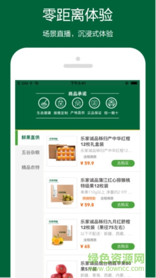 海爾樂家誠(chéng)品平臺(tái)官方版 v1.0.4 安卓版 1