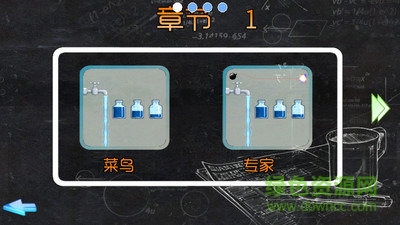 高智商倒水游戲手機(jī)版 v8.8 安卓版 3