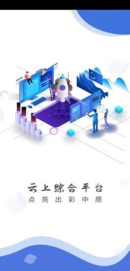 云上長垣客戶端 v2.4.7 安卓版 0