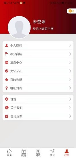 云上長垣客戶端