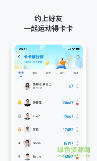 悅享動(dòng) v2.5.2285 安卓版 1