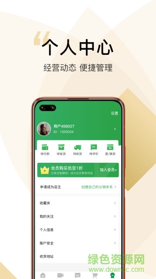 野售app下載