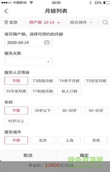 喜多嫂app