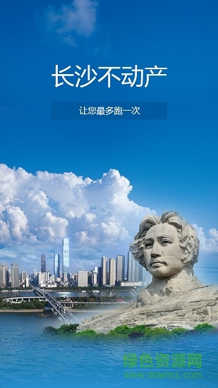 長沙不動(dòng)產(chǎn)登記中心app0