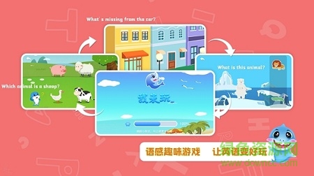 泡泡鯊魚啟蒙app