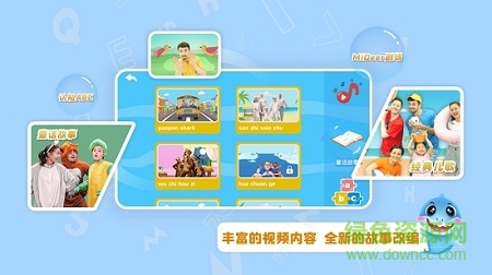 泡泡鯊魚app v3.0.1 安卓版 2