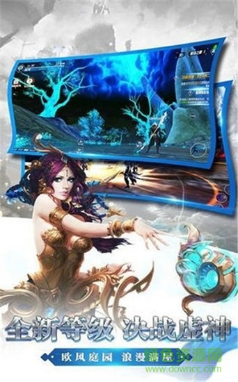 劍與妖國2