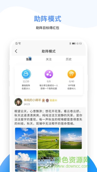 iwalk健身 v1.1.0 安卓版 1