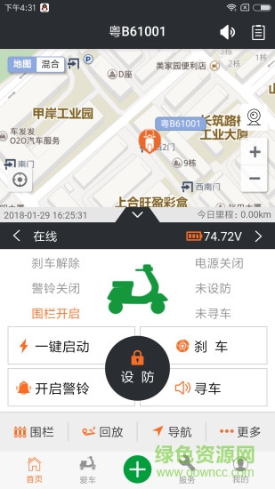 暢行車服最新版 v2021052401 安卓版 0