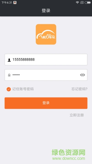 暢行車服最新版