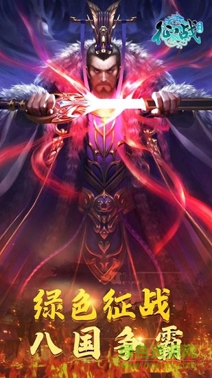 征戰(zhàn)純凈版