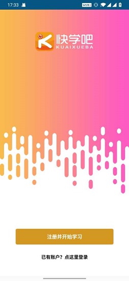 快學(xué)吧教育 v1.0.0 安卓版 0