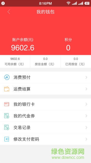 拉貨王司機(jī)版app v9.2.0 安卓版 0