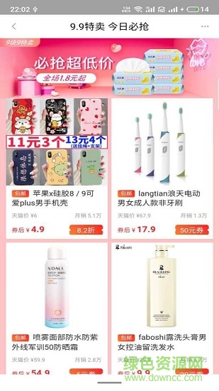 掌上聯(lián)盟 v8.1.42 安卓版 2