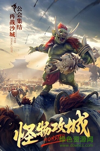 末日沙城之沙城復(fù)古版2