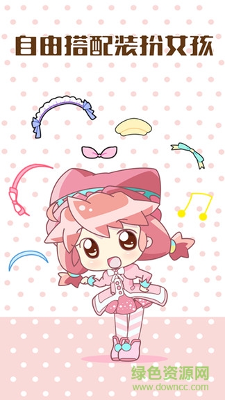 美少女裝扮化妝最新內(nèi)購