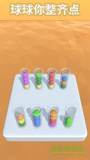 球球你整齊點(diǎn)安卓版 球球你整齊點(diǎn)
