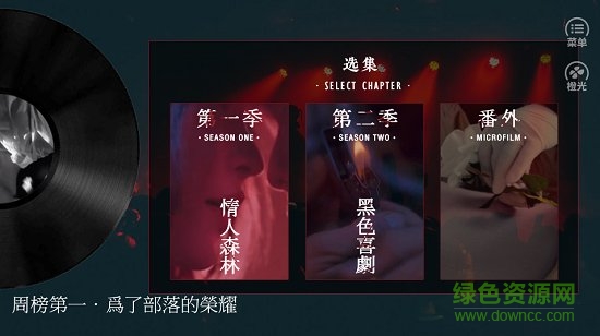 深度誘惑橙光游戲 v2020.05.28.14 安卓版 0