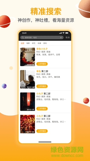 劇匯tvapp v1.4.5 官方安卓版 2