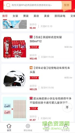 嗨返購(gòu) v1.6.3 安卓版 0