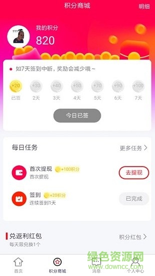 嗨返購(gòu)app下載