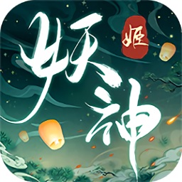 妖神姬之財神高照
