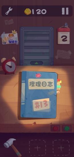 十三號修理店手游 v1.0 安卓版 0