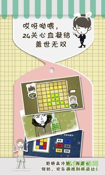 史上最強(qiáng)的大腦2游戲 v1.0 安卓版 0