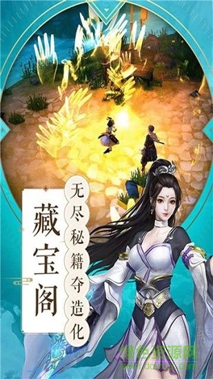 天行道之天醒傳說 v6.3.0 安卓版 3