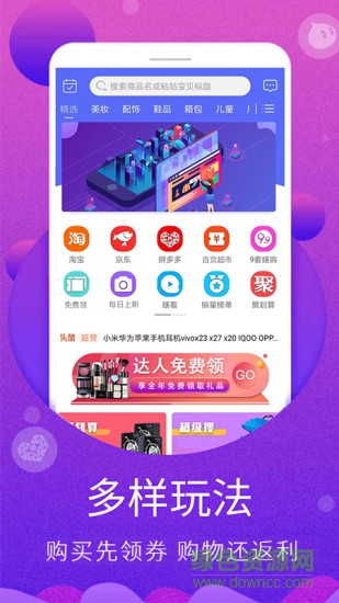 瞎購商城 v3.0.6 安卓版 2