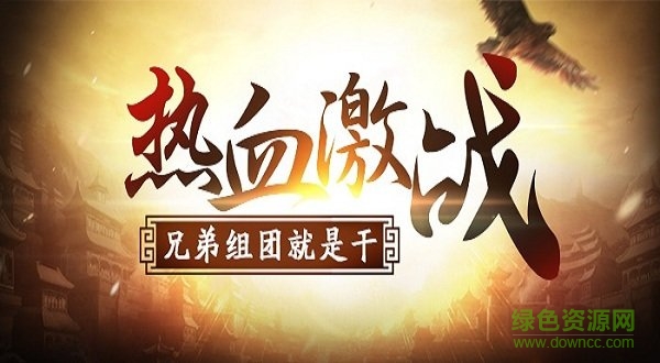 傳世新傳 v1.0.0 安卓版 0