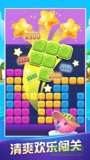 歡樂星消除游戲下載