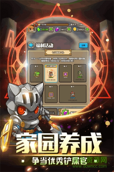 萌喵星球 v1.0 安卓版 2